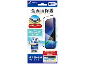 エアージェイ 2020秋iPhone5.4インチ永久抗菌仕様シリコンフレーム付ガラスパ･･･