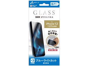 エアージェイ 2020秋iPhone6.1インチガラスパネル ブルーライトカット VGN-P2･･･