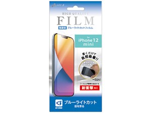 エアージェイ 2020秋iPhone5.4インチ耐衝撃フィルム ブルーライトカット VGF-･･･