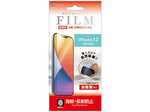 エアージェイ 2020秋iPhone5.4インチ耐衝撃フィルム 防指紋 VGF-P20S-MT