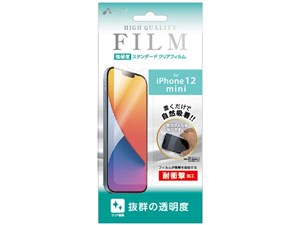 エアージェイ 2020秋iPhone5.4インチ耐衝撃フィルム クリア VGF-P20S-CL