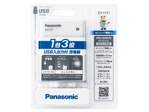 パナソニック USB入出力付充電器 BQ-CC91