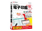 かんたん電子印鑑de脱ハンコ DE-441