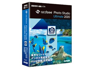 ACDSee Photo Studio Ultimate 2020 商品画像1：サンバイカル　プラス