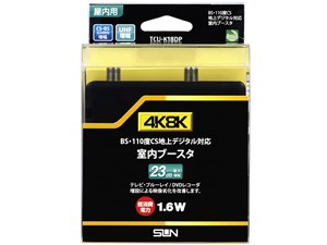 サン電子 TCU-K18DO 4K・8K対応室内ブースター