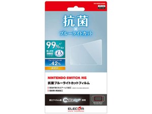 エレコム 【メール便での発送商品】任天堂スイッチ フィルム 保護 ブルーライ･･･