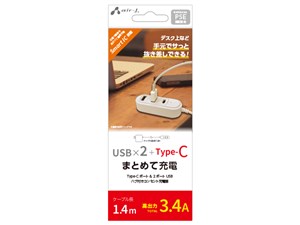 エアージェイ USB2ポートTYPE-C1ポートHUB付AC充電器 AKJ-SP-U2C1