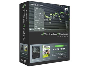 Synthesizer V Studio Pro ガイドブック付き 商品画像1：サンバイカル　プラス