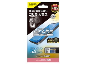 エレコム iPhone 13 Pro Max ガラスフィルム ゴリラ 0.21mm ブルーライトカッ･･･