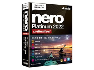 Nero Platinum 2022 Unlimited 商品画像1：サンバイカル　プラス