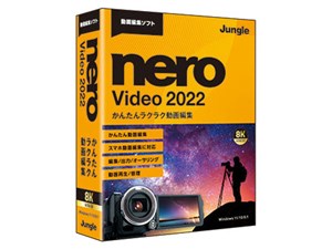 NERO Nero Video 2022 JP004769