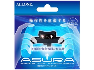 PS4コントローラー用背面アタッチメント アシュラ ALG-P4CBAS