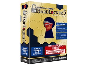 USB HardLocker 5 商品画像1：サンバイカル
