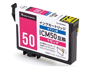 エレコム ICM50互換インク カラークリエーション エプソン マゼンタ 使い切り･･･