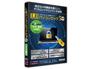 ライフボート LB パソコンロック5 Pro USB鍵付 4571501380305