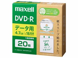 マクセル データ用DVD-R(紙スリーブ、片面4.7GB、1～16倍速、ひろびろワイド･･･