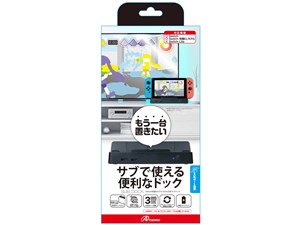 アンサー【ゲーム周辺機器】Switch有機ELモデル/Switch用 サブドック ANS-SW1･･･