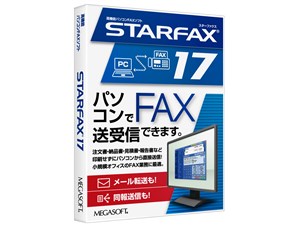メガソフト STARFAX 17 4956487011991