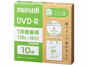 マクセル 録画用DVD-R(紙スリーブ、片面4.7GB、1～16倍速、ひろびろワイドレ･･･