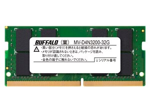 MV-D4N3200-32G [SODIMM DDR4 PC4-25600 32GB] 商品画像1：サンバイカル　プラス