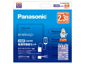 パナソニック【Panasonic】単3形 エネループ 4本付 USB入出力付急速充電器セット モバイルバッテリー機能付き K-KJ87MCD40L【充電池・充電器セット】 商品画像1：SAKURA MOMO
