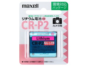 リチウム電池 1個パック CR-P2 1BP