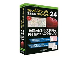 スーパーマップル・デジタル24 東日本版 商品画像1：サンバイカル　プラス