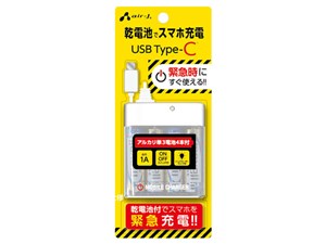 エアージェイ USB TYPE-Cケーブル付 乾電池式充電器 BJ-ECUSB1AWH