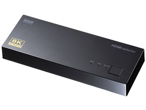 サンワサプライ 8K・HDR・HDCP2.3対応HDMI切替器(2入力・1出力) SW-HDR8K21L