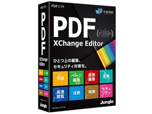 PDF-XChange Editor 2023年発売版 商品画像1：サンバイカル　プラス
