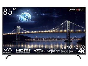 【納期目安：２週間】ジャパンネクスト 85インチ ワイド 4K液晶ディスプレイ(･･･