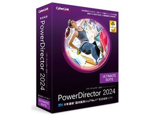 PowerDirector 2024 Ultimate Suite 通常版 商品画像1：サンバイカル　プラス