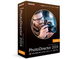 サイバーリンク PhotoDirector 2024 Ultra 通常版 PHD15ULTNM-001