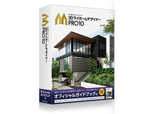 3DマイホームデザイナーPRO10 オフィシャルガイドブック付 商品画像1：サンバイカル