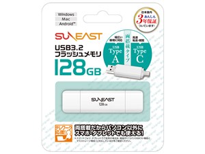 サンイースト USB3.2 128GB SE-USB3.0-128GC1
