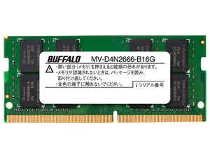 MV-D4N2666-B16G [SODIMM DDR4 PC4-21300 16GB] 商品画像1：サンバイカル