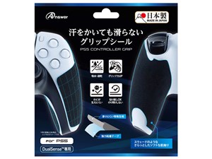 アンサー【ゲーム周辺機器】PS5コントローラ用　汗をかいても滑らないグリッ･･･