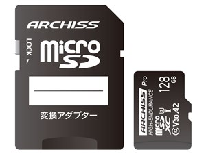 【納期目安：２週間】アーキサイト ＜ARCHISS＞高耐久 microSDXC 128GB UHS-1･･･
