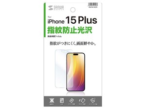 PDA-FIP15PLFP iPhone 15 Plus用液晶保護指紋防止光沢フィルム