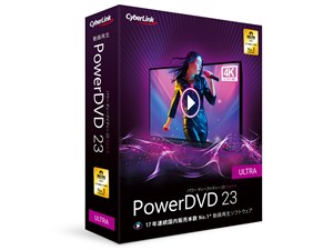 PowerDVD 23 Ultra 通常版 商品画像1：サンバイカル　プラス
