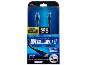 アンサー【ゲーム周辺機器】PS5用　USB Type-C ストロングケーブル 3m  （ブ･･･