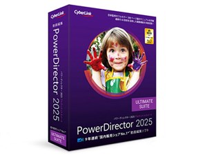 PowerDirector 2025 Ultimate Suite 通常版