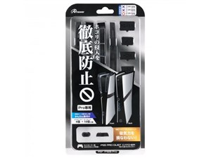 アンサー【ゲーム周辺機器】PS5 Pro用　ホコリキャッチャー （ブラック） ANS･･･