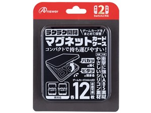 アンサー【ゲーム周辺機器】Switch2用 マグネットカードケース(ブラック) ANS･･･