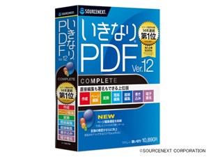 いきなりPDF Ver.12 COMPLETE