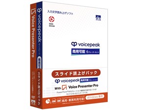 VOICEPEAK 商用可能 6ナレーターセット with Voice Presenter Pro