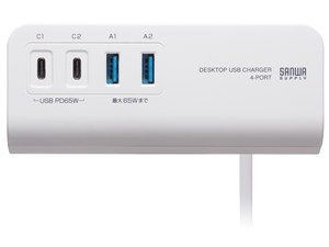 ACA-PD106W (ホワイト) USB PD対応クランプ式AC充電器 (PD65W・C×2＋A×2)