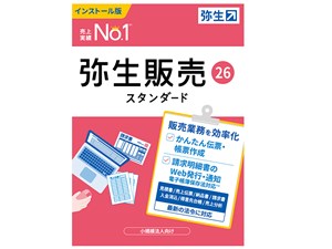 弥生販売 26 スタンダード 通常版<インボイス制度対応>