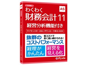 わくわく財務会計11:オフィス・モア Online Shop Kaago店