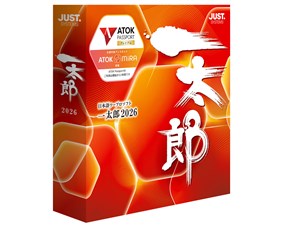 一太郎2026 通常版